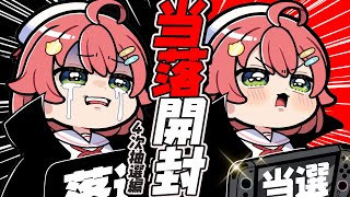 さくらみこの配信のサムネイル画像