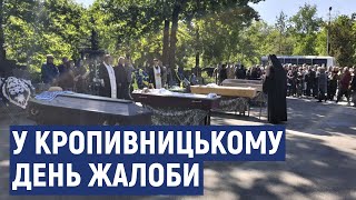 Кропивничани попрощались з п’ятьма військовими