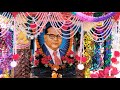 भीम जयंती डपटगंज गौहनियां अयोध्या | Dr Bhim Rao Ambedkar jayanti 2024 | 14 April 2024