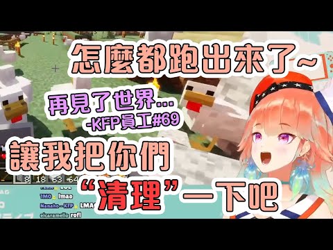 大量KFP員工逃跑後被店長發現!?然後全都人間蒸發了...【Hololive中文】