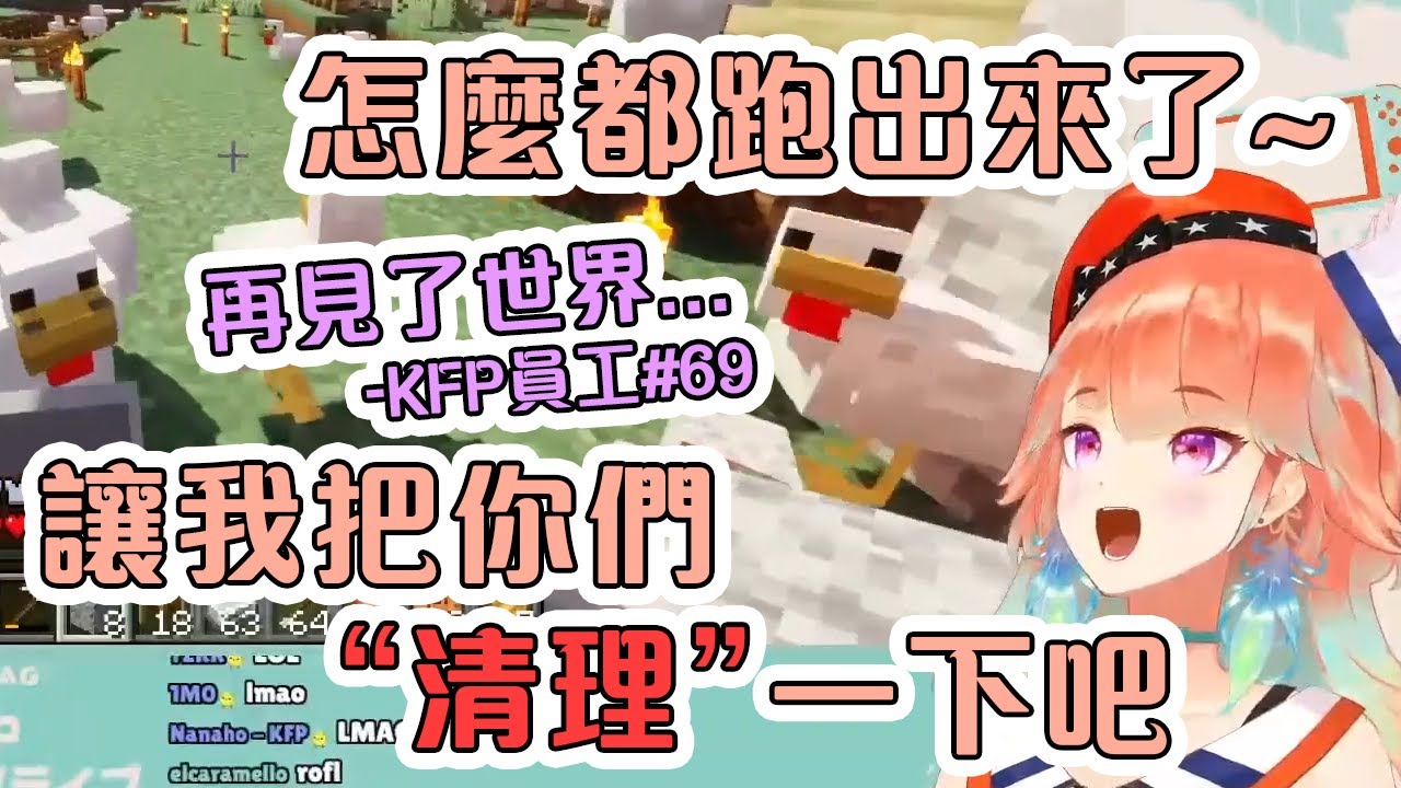 大量KFP員工逃跑後被店長發現!?然後全都人間蒸發了...【Hololive中文】