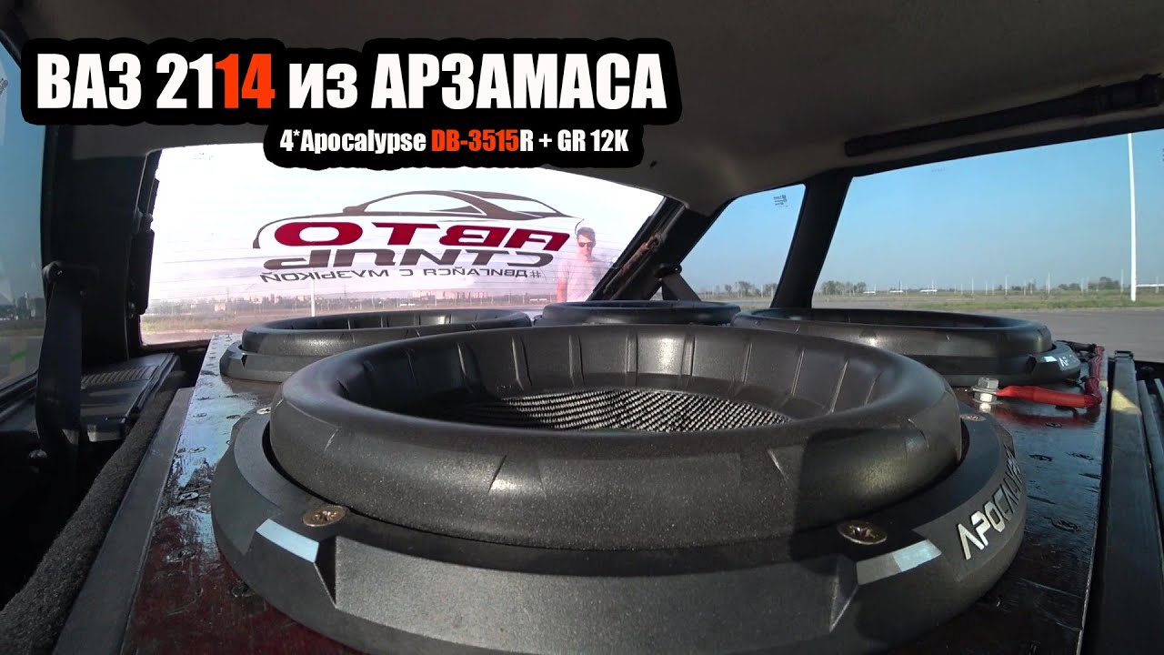 Автотайм арзамас телефон ваз