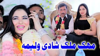 Mehak Malik | Mere Yar Warga | New Video 2021 | Shaheen Studio