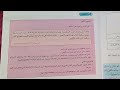 أجوبة اقوم تعلمي درس نشأة الدولة الاسلامية ص 45