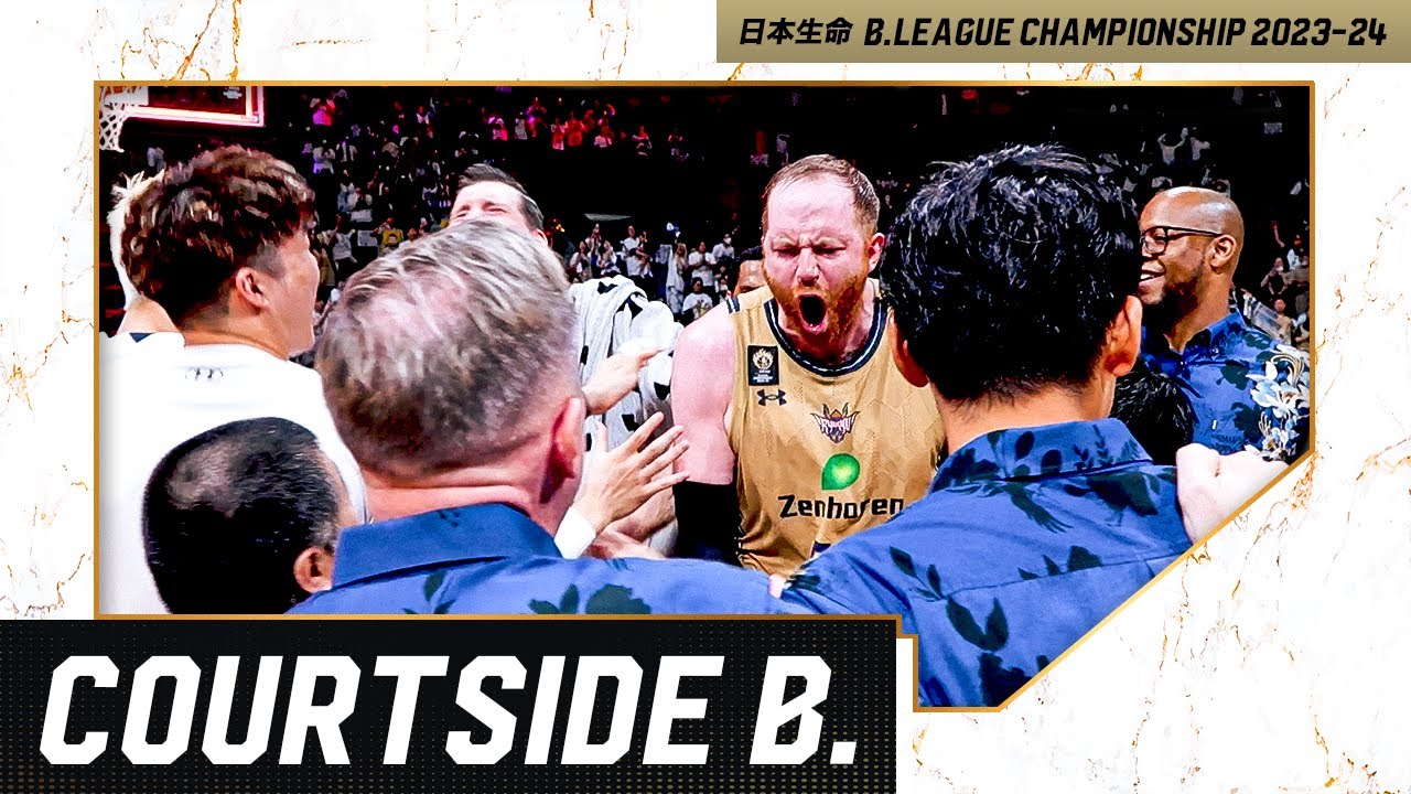 【1点差の死闘】アウェーの逆境の中、琉球がセミファイナルへ進出！｜COURTSIDE B.｜A東京vs琉球 GAME3｜日本生命 B.LEAGUE QUARTERFINALS 2023-24