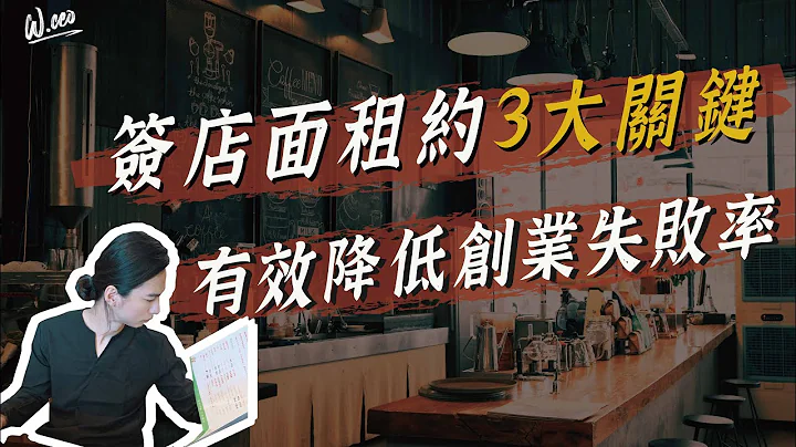 创业开店该如何让房东降低房租？如何避免租房踩雷？ - 天天要闻