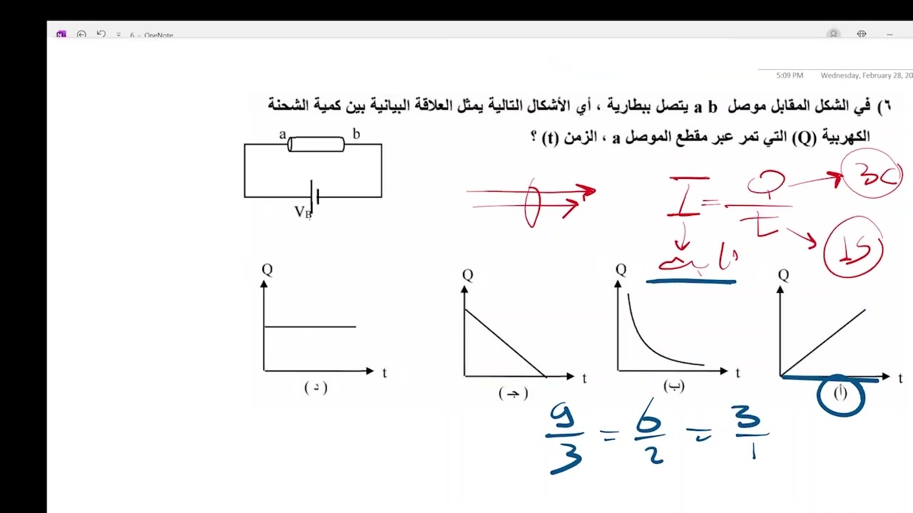 حل تفصيلي لأسئلة كتاب الوزارة - الفصل الأول - الجزء أول - للصف الثالث الثانوي أ. حمدي فتحي