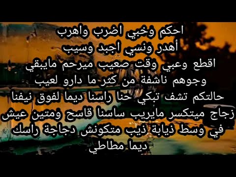 كلاش راب خطير وقوي كلمات قاسحة ليام ياليام جاهرة للغناء مع لحن رائع