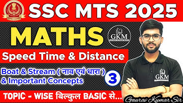 SSC MTS 2025 | Maths | Speed, Time & Distance | Boat & Stream| नाव एवं धारा | Part 3 | Gaurav Kumar