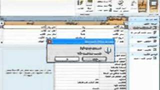 تعلم أكسس 2007   الفصل الخامس  أدوات الجداول   YouTube screenshot 5
