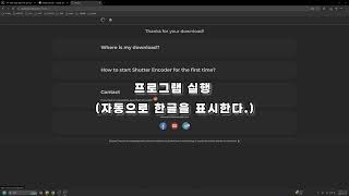 [Shutter Encoder  병합 기능] - kyumeditor