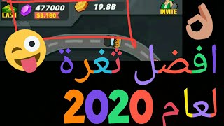 افضل ثغرة للعبة  Merge super car ولله العظيم شغالة مضمونة % 😂 screenshot 5