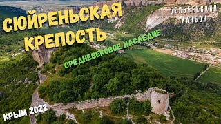 Крым. Сюйреньская крепость. Обалдеть от невероятной красоты природы и пейзажей Бельбекского каньона!