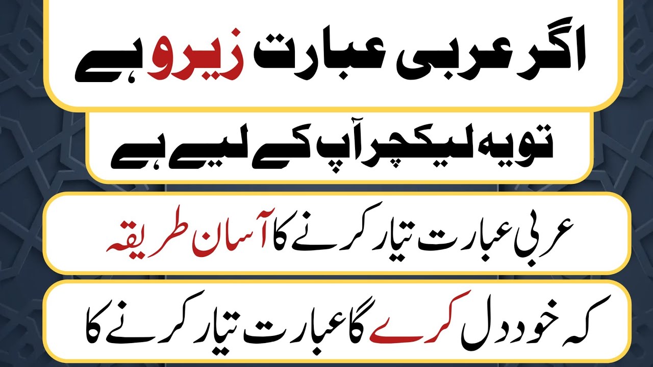 Arabic Ebaaret Zero hay??? Kya kiya jae...