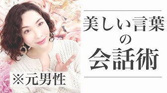 言葉遣い Youtube