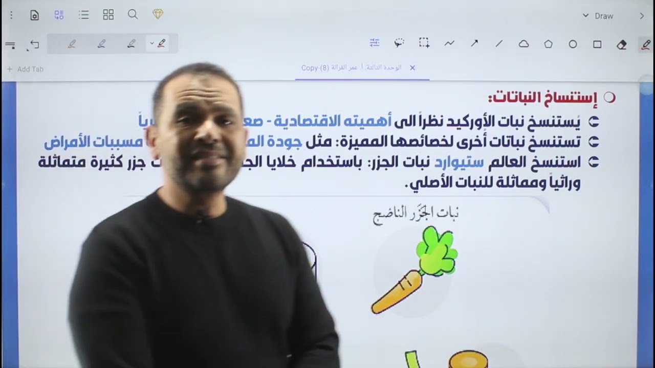 الحصة 57:الاستنساخ والجينوم البشري 