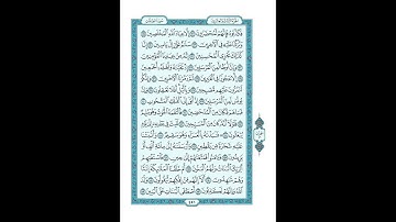 #القرآن_الكريم  #تدبر  و#عمل  #سورة #الصافات   #ص #451