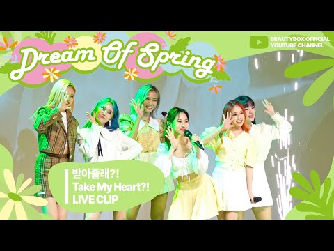Video [Live Clip] 받아줄래?! 'Dream of Spring' BEAUTYBOX ONLINE... - youtube