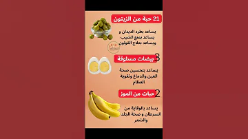 فوائد ومعلومات جديدة هل تعلم جديد 2025 