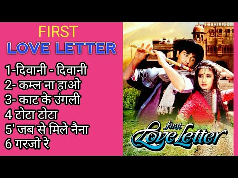first love letter movie all song, (फर्स्ट  लव लेटर)vivek musran, manisha Koirala, all time song 2021