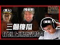 【實況精華】逃離塔科夫地下城版本！？在地下城想辦法逃出去卻被隊友叫住 激烈碰撞打到雙方全身噴光