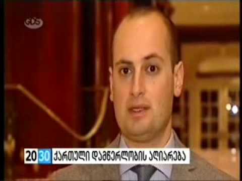 ქართული ანბანი მსოფლიო მემკვიდრეობის ნუსხაში