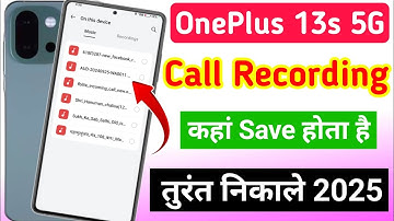 OnePlus 13s 5g me call recording kaha save hota hai | OnePlus 13s 5g me call recording kaise dekhe