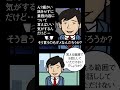 全てが嘘の経歴詐称マン【ヤバい求職者2/5】 #shorts #アニメ #仕事ができない人