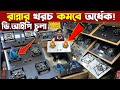 রান্নায় খরচ কমবে অর্ধেক🔥সাশ্রয়ী গ্যাসের চুলা🔥Gas Stove Price In Bangladesh 2025🔥Gas Saving Stove BD