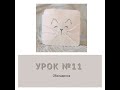11. Обкладинка - Котик. Майстер-клас із виготовлення книги з фетру для дітей від 6 місяцв до 2 років