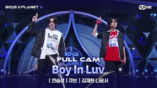 Planet K1회 풀직캠 연습생 큐브 상남자Boy In Luv - 방탄소년단 결정전
