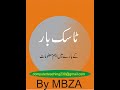 What is Taskbar (by MBZA)
