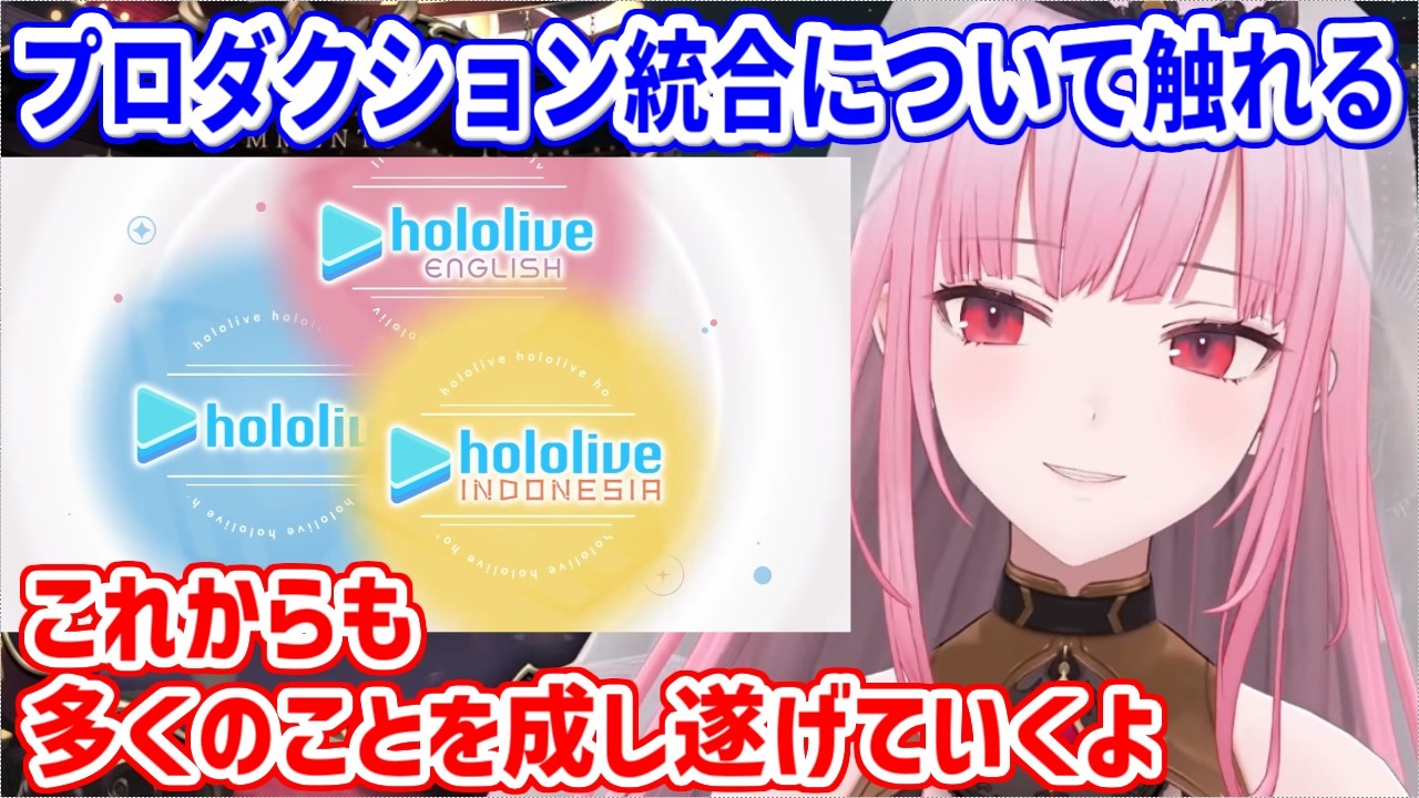 新たなホロライブの形に対する思いを語るカリオペ【ホロライブ切り抜き/森カリオペ/Mori Calliope】