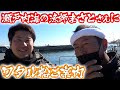 YouTube初公開！瀬戸内海の漁師まさとさんに自慢の船を紹介しました！