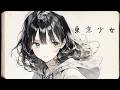 1時間 🌠 東京の夜Lo-fiプレイリスト - リラックス / 勉強 / 仕事 / コーヒー / 優しい女性ボーカルで眠るための穏やかなラジオビート音楽