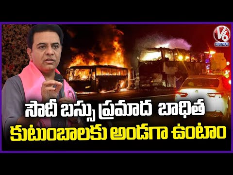 KTR Consoles Saudi Bus Incident Victims Families | V6 News - V6NEWSTELUGU