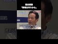 落合博満「野球は守りから」 #プロ野球