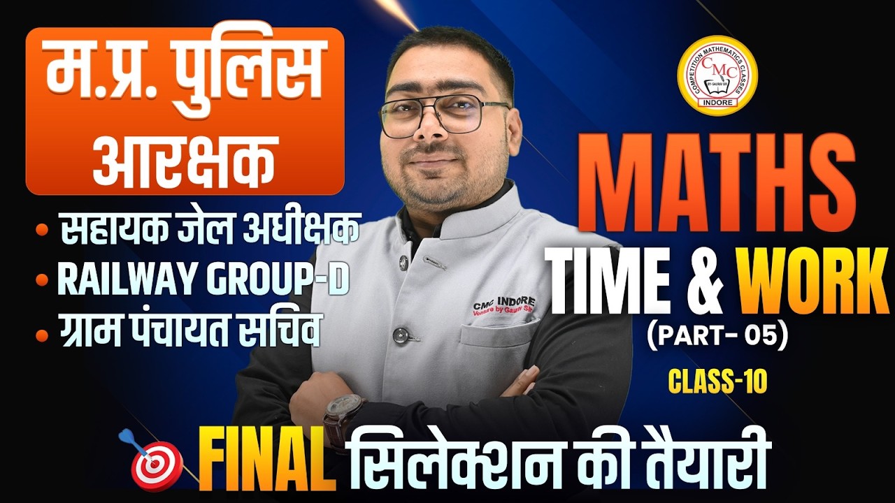 MP Police Constable 2026 Maths | Time and Work | Demo Class 10 | By Pachori Sir