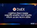 4801 - DOEX - NOC to Import Flammable Chemical Substance included in Petroleum Category