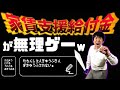家賃支援給付金は無理ゲーだけど攻略法お教えします【個人事業主•フリーランス•法人】