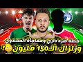 بعد وسام أبو علي قنبلة 150 مليون من بيراميدز لنجم الأهلي قنبلةبولولو والحملاوي طرد داري كابتن دوله 