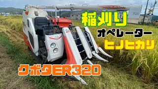 【E】クボタ　SR35 コンバイン　稲刈り E】クボタ SR35 コンバイン 稲刈り 【公式通販】