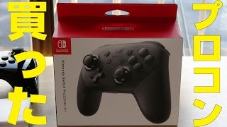 JPY 7,538 Nintendo Switch Proコントローラー 買った！