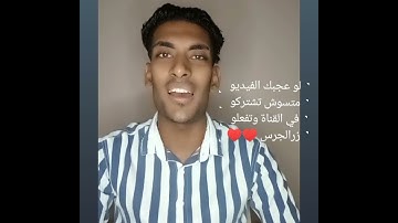 فيديو سورة الفاتحه بصوت محمد سمير ⁦❤️⁩⁦☺️⁩