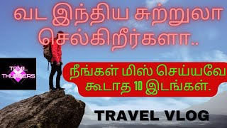 WHICH PLACES TO VISIT IN DELHI AGRA JAIPUR | TOUR GUIDE |