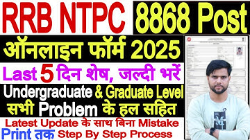 NTPC Form Fill Up 2025 Graduate Level 12th Level Step By Step | RRB NTPC Form Fill Up 2025 Mobile se