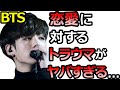【BTSジョングク】熱愛報道の真相とは？別れていた本当の理由がヤバすぎた…
