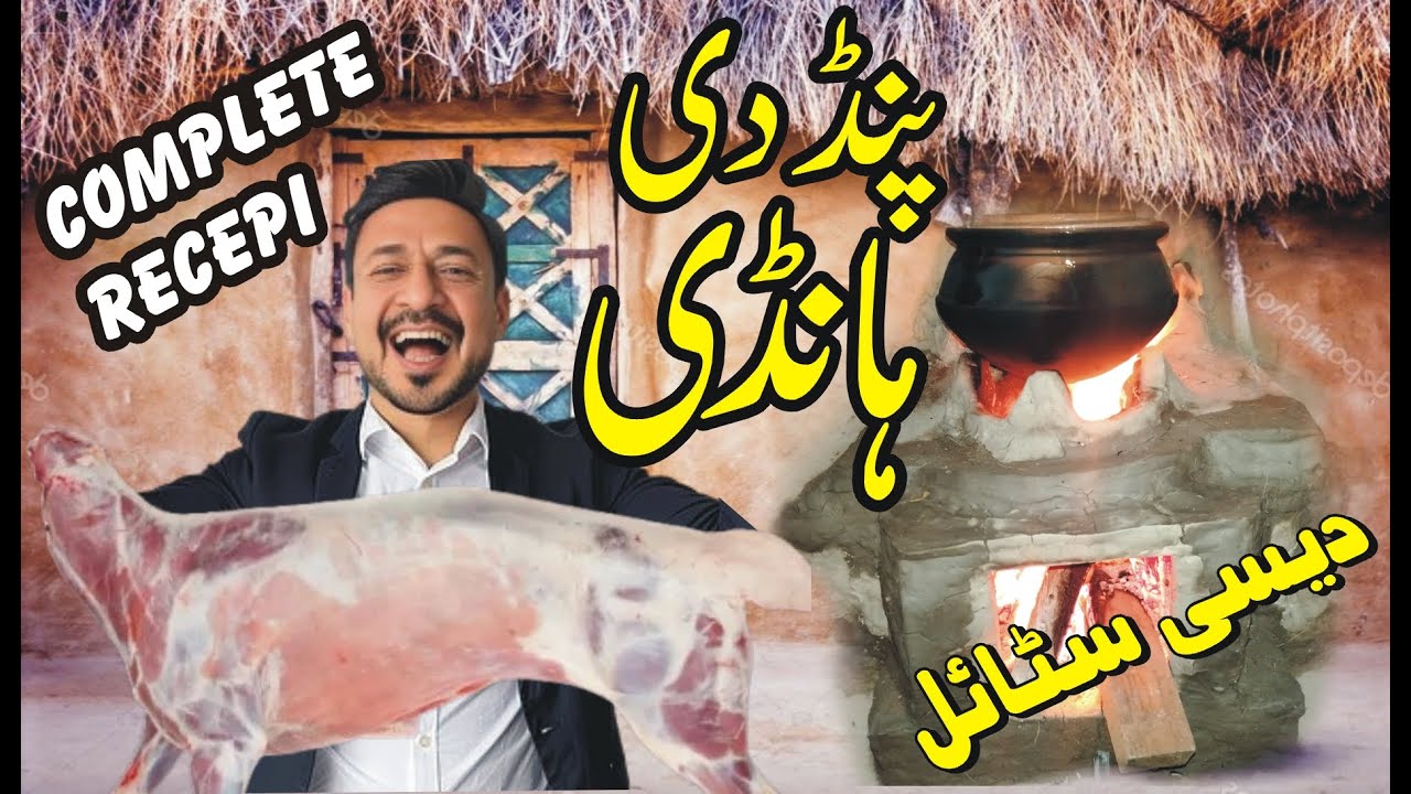 Pind Di Handi Ghost  l  How to Cooked MUTTON  l  Cooking Clay HANDI MUTTON l Mutton Recipe