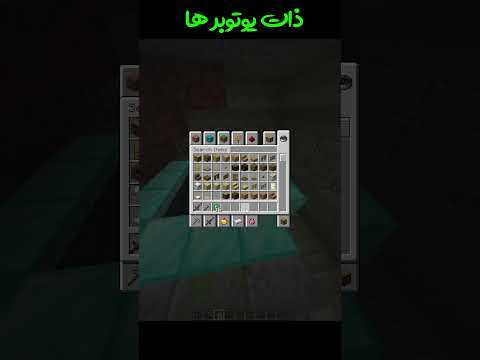 ذات بعضی از یوتوبر ها 