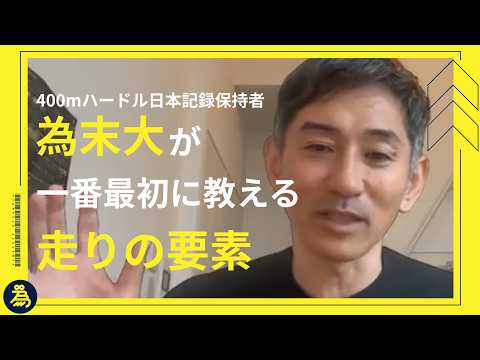 為末さんなら小学生にどんなドリルをさせますか